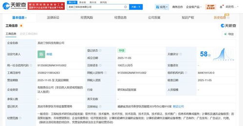 美團在福建龍巖成立科技公司，注冊資本100萬專注信息系統集成