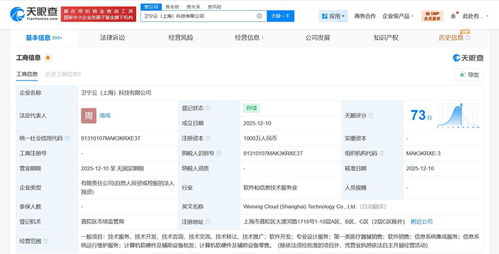衛寧健康戰略布局新篇章 成立衛寧云科技，加碼信息系統集成與云服務