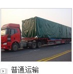 番禺到霍州貨運(yùn)專(zhuān)線 貨車(chē)出租與氣運(yùn)運(yùn)輸新選擇 —— 廣州易通達(dá)物流服務(wù)解析