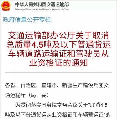 新政出臺(tái) 華南快速等多條公路將取消收費(fèi)，小貨車(chē)?yán)浢獾缆愤\(yùn)輸證