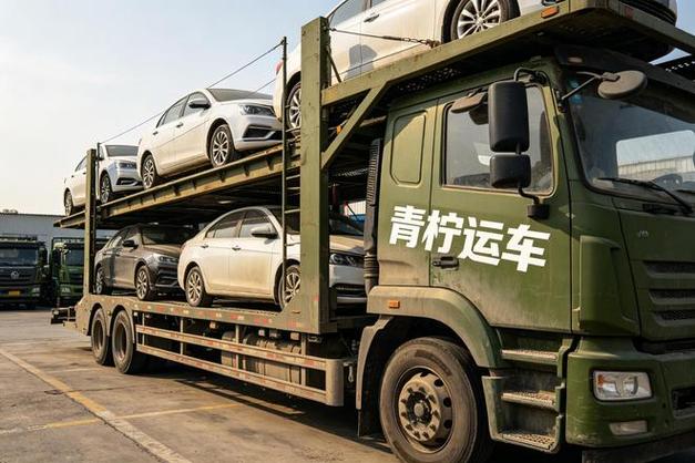 區(qū)分普通貨運(yùn)與專(zhuān)業(yè)汽車(chē)托運(yùn):從青檸運(yùn)車(chē)看懂運(yùn)車(chē)服務(wù)核心區(qū)別